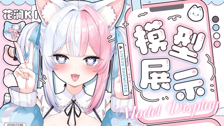 【Tampilan Model Live2D】Tebak pencarian Anda——Jongkok erotis