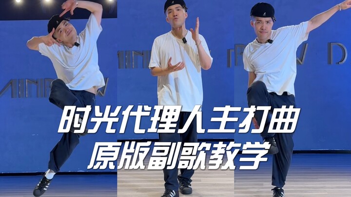 LINK CLICK’s title track “Surprising Click” – the original choreography tutorial is here!
