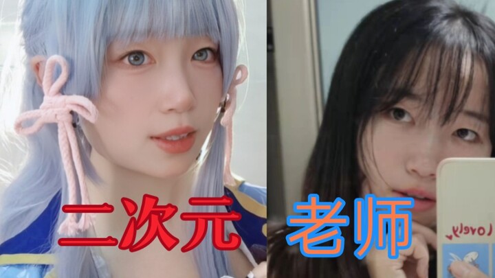 Can't a rural teacher like anime culture? (cosing as Kamisato Ayaka dancing)