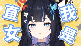 主播，你和闺蜜谁是攻啊？