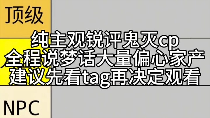 Dari Hebat hingga Tajam: Review Pedas untuk Pasangan Kimetsu