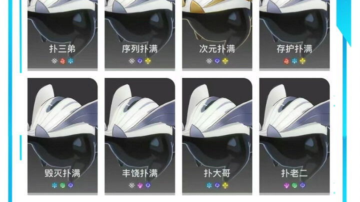 啊？扑满原来有8种？！