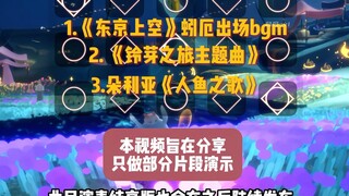分享三首适合欧若拉人声乐器的歌