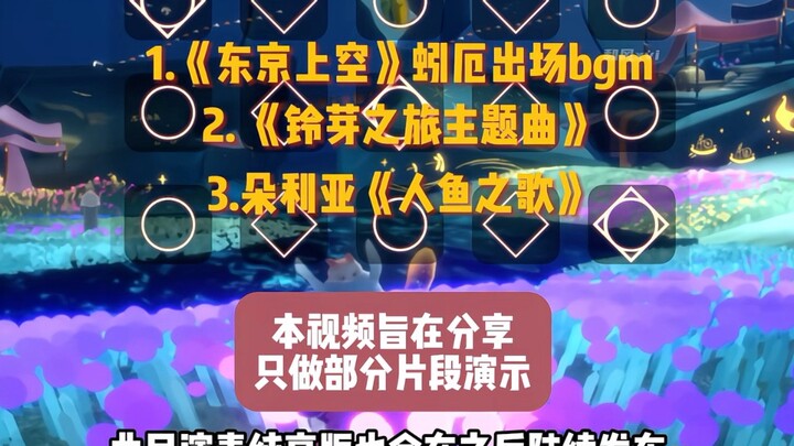 分享三首适合欧若拉人声乐器的歌
