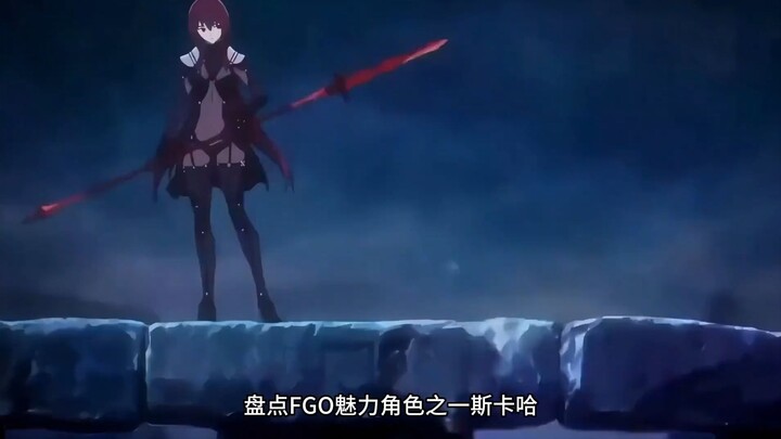 Điểm lại một trong những nhân vật quyến rũ của FGO: Skathach!