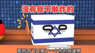 Xiao Yi sangat berani, dia berani mengebom di mana-mana [Polandball]