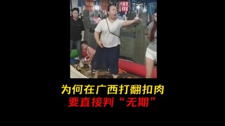 村长：当年打翻扣肉的事大家都不计较了，你都走了三年了，快回来吧！