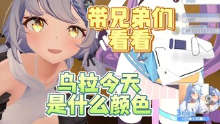 【艾尔莎】乌拉今天是白色的，我呢？也是白色的！