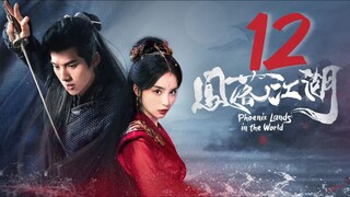 🇨🇳EP 12 | Phoenix Lands in the World (2024)[EngSub]