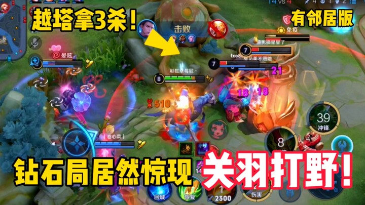 «اللعبة الماسية»: تشغيل غوان يو كصائد يصدم 9 لاعبين! الفريق الخصم: هاها، مستحيل أن تستخدم غوان يو كص