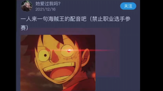 海贼王满级配音，素材源于网络，（如有侵权请联系）索隆打嗝事件！！