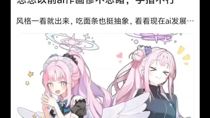 现在的ai绘图到什么程度了