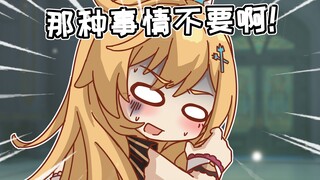 【原神恶搞】爱可菲：给饭店打一辈子白工这种事情不要啊！