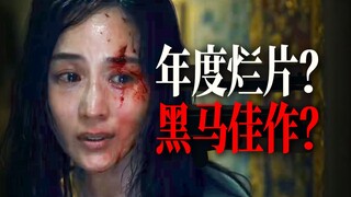 Is it the worst film of the year or a dark horse masterpiece? Fighting school bullying, or morally b