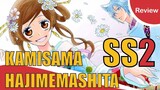 [รีวิวอนิเมะ] Kamisama hajimemashita SS2 จิ้งจอกเย็นชากับสาวซ่าเทพจำเป็น 2