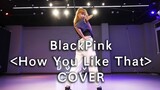 【COVER】Blackpinkเต้นโคฟเพลงใหม่แบล็กพิงค์ "How You Like That"