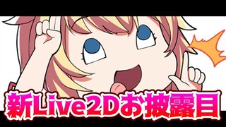 【#新はあちゃま】明らかに何かがおかしい・・・！？【ホロライブ/赤井はあと】