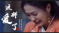 今年古装哭戏最让人共情的女主,从震惊到绝望到崩溃,最后心如死灰|周生如故