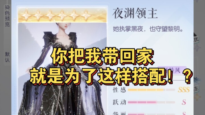 【Dĩ Thán】Lãnh chúa: Anh đưa tôi về nhà chỉ để phối đồ thế này sao!?