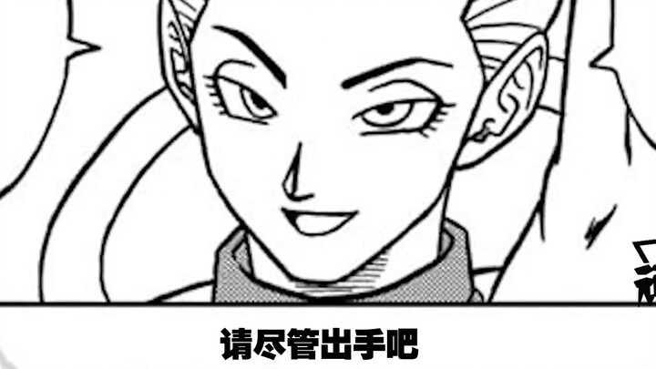 [Dragon Ball Super Ⅱ] Bab 68, BOSS baru baru saja muncul dan ingin membalas dendam pada Frieza?