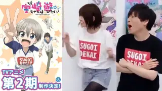 Uzaki-chan wa Asobitai! Cast React to Season 2 Announcement
