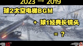 【流浪地球】球1经典长镜头与太空电梯BGM高燃混合