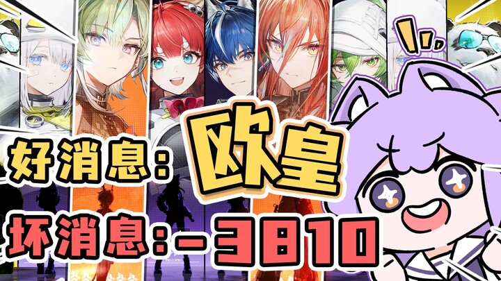 [The End of the World] Wallet-wrecking disaster caused by experimenting with more team compositions 