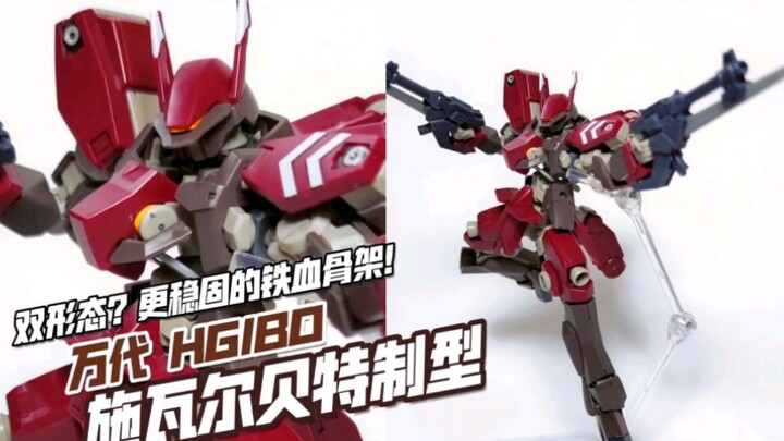 กินหญ้ามากกว่า 40 หยวน? Bandai HG Schwalbeth เครื่องจักร Shikraz โมเดลพิเศษ [การแชร์การเล่นโมเดล]