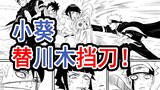 [Boruto Youth Chapter] Boruto merasakan sakitnya kehilangan segalanya! !