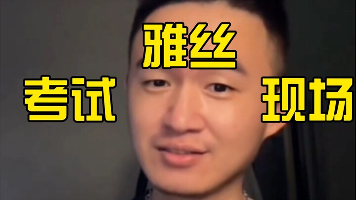 【ฉากสอบสวนซุปบวบ】หัวเราะจนรวยไปแล้ว ศิษย์เอกสำนักซุปบวบมาถึงแล้ว!