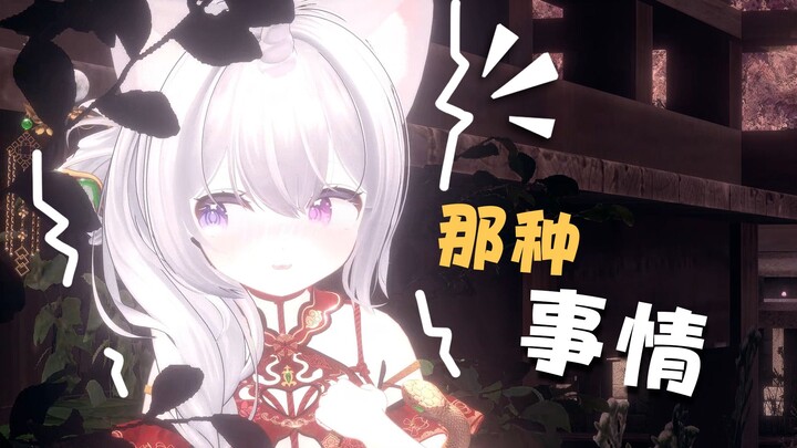 你也不想偷偷穿大人衣服的事被别人知道把？！