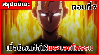 สรุปเมะ โตเกียว รีเวนเจอร์ส ตอนที่ 7