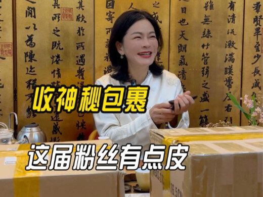 Kotak kejutan apa dari para penggemar yang membuat master teh tertawa lebar?