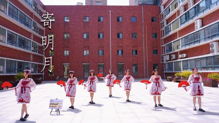 【2023上海市进才实验中学第16届艺术节】舞蹈 - 寄明月