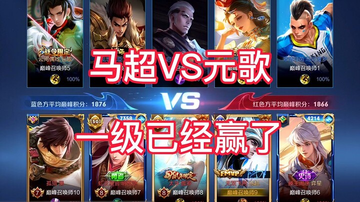 Yun Ge maxing Skill 1 goes up against the jungler Ma Chao—pure, undeniable dominance!!