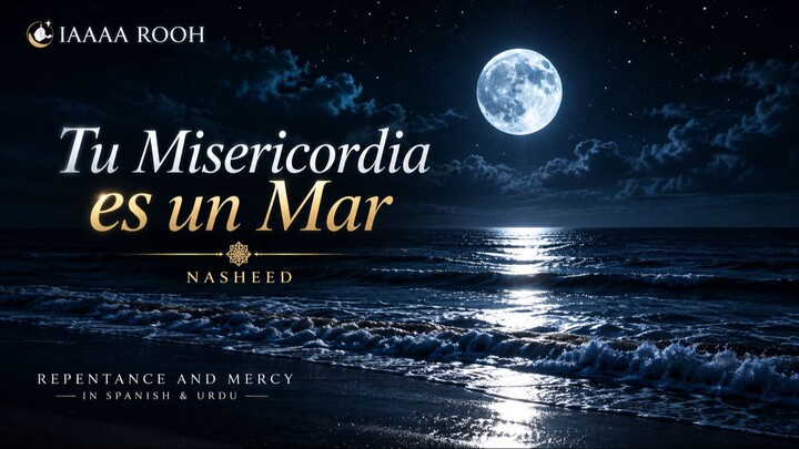 Tu Misericordia es un Mar | میرا دل لوٹ آئے تیری طرف | SPANISH & URDU | REPENTANCE AND MERCY