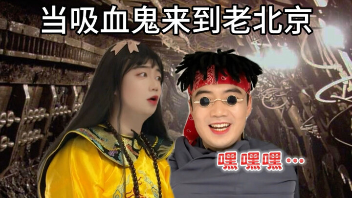 Seandainya Beijing kuno memiliki vampir