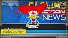 OTHER CARTOON | ข่าวด่วน Clowny