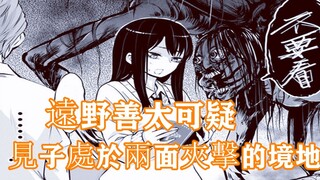 看得见的女孩19：面对双面夹击，见子都快崩溃了，幸好小华出手