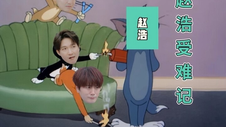 【Grup Pria Rekruitmen Ulang】Kisah Penderitaan Zhao Hao