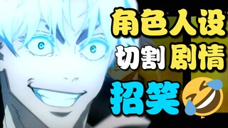 人设和剧情谁更重要？我切割出去不就是无敌人设了☝🤓【次元万事屋#53】