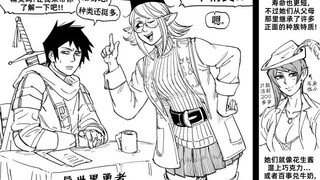 北美孙渣精灵