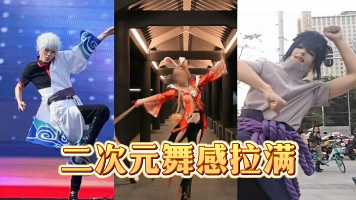 A roundup of the hottest cosplay dance moments sweeping the web! As the BGM kicks in, “shake‑along” 