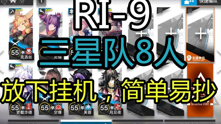 【RI-9 สเป็คลด】กลั่นแกล้งเทอมิมิ ทำง่าย แค่มีมือก็ทำได้ บนเส้นทางมหาหัวหน้าเผ่า ตอนที่ 9 ก้าวออกจากป่