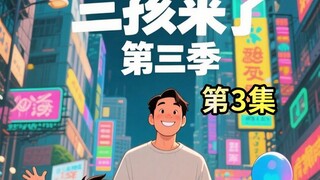 社交差异？男孩女孩大不同！