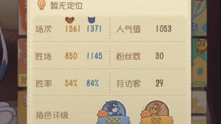 教你如何拥有旧版猫鼠主页