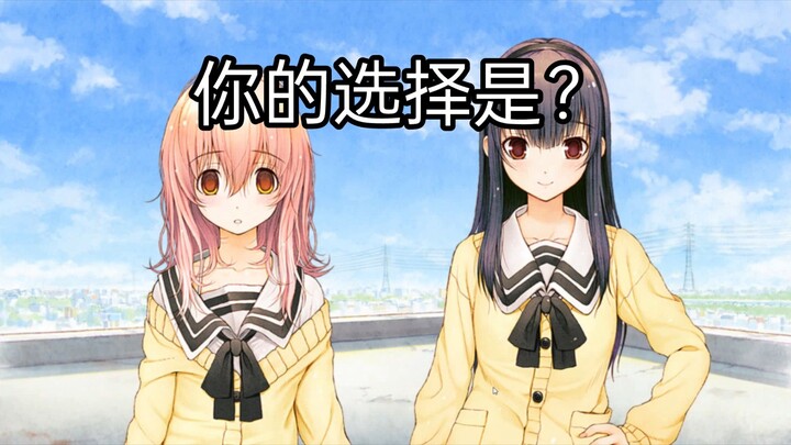 想好了吗？你只有一次选择......