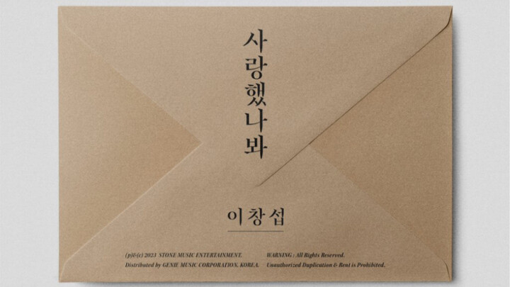 【GM Sub Indo】230519 Yoon Do-hyun - Mungkin Pernah Cinta (Cover oleh Lee Chang-sub)