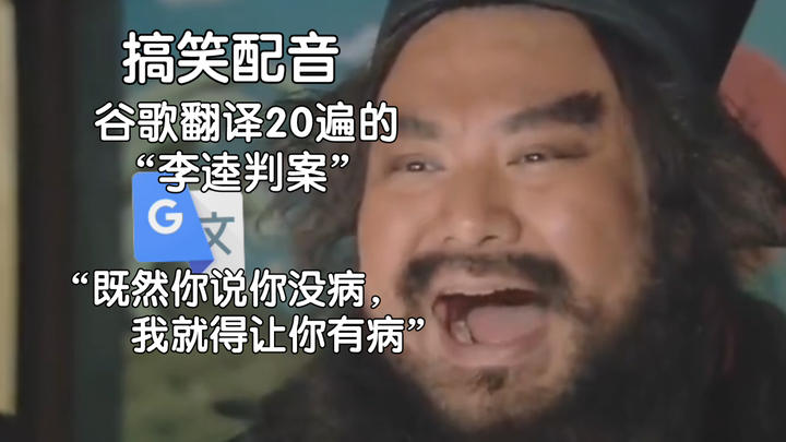 "Li Kui's Case" has been translated by Google 20 times: All games are free for a limited time today!