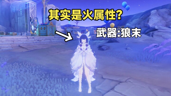 6.2 เส้นเรื่องหลักของ “สาวน้อย” เป็นธาตุไฟ! แถมยังได้ลั่วม่ออีกด้วย!
